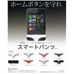スマホが“履く”パンツに騒然、バンダイが「スマートパンツ」発売。