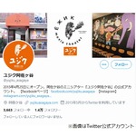 杉並のミニシアター「ユジク阿佐ヶ谷」が休館へ