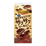 チョコパイ史上初の新食感「サクサクチョコパイ」