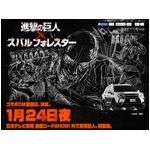 初解禁“実写巨人”の放送日決定、1月24日「金曜ロードSHOW！」内で。