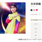 ももクロ・玉井詩織「仕事柄、反応は気になる」エゴサーチを“する理由”語る