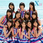 オスカー美少女集団が初TOP10、X21の2ndシングル「恋する夏！」で。