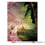 映画「ウィキッド」音楽プロデューサー、ロサンゼルス山火事で最新鋭スタジオと自宅全焼