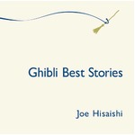 久石譲初のジブリ音楽ベスト盤、初CD化音源含む珠玉の全13曲収録。