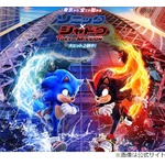 「ソニック・ザ・ムービー」の世界興行収入、シリーズ3作で約1672億円に