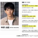 「あんぱん」中沢元紀、竹野内豊からの“直筆の手紙”に「泣きそうになっちゃった」