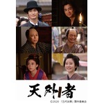 三浦春馬さん主演映画「天外者」、三浦翔平らも出演