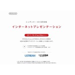 ニンテンドー3DSの新情報発表へ、10月21日20時よりプレゼンを配信。