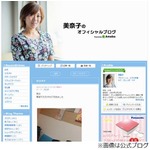 美奈子のタトゥー告白に賛否、背中全面に子どもの名前や鳳凰の絵。