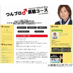つんく♂が喉頭がんで休養へ「ポジティブに進んで行くと決心」。