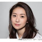 大島優子が第2子出産「これから子供たちと育んでいく未来が楽しみでなりません」