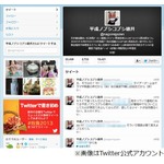 ノブコブ徳井「逃走中」で炎上、“ミッション”参加への否定的発言で。
