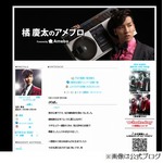 w-inds.橘慶太が扁桃腺を切除「これでようやく思いっきり歌えるぜー」。