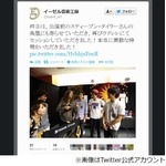 S・タイラーが梅田で“奇跡”、路上LIVEでセッション＆公演招待。