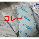 恐らく世界初“保冷剤に擬態する”アイス