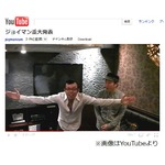 ジョイマン高木が妻の妊娠報告、YouTubeに公開した「重大発表」動画で。