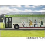 人のうんちと生ゴミで走るバス、車体には“大便する人々”をデザイン。