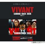 「VIVANT」阿部寛、アゼルバイジャンから堺雅人にメッセージ「国際的に活躍してほしい」