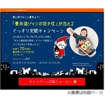 “養命酒型”のジャンボ抱き枕、抽選で70人に当たるキャンペーン。