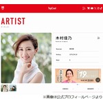 木村佳乃、“後輩”佐々木希が渡部建の不倫騒動時「本当に辛そうにしてた」