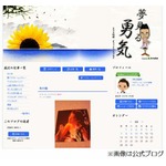 クリス松村がGK川島に“失恋”、結婚発表受け「素敵な片想いでした」。