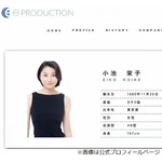 小池栄子、“人生観変えた映画”語る「生き方が好き」