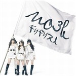 ノースリーブス×金爆曲が2位、「タネ」以来8作連続のTOP10入り。