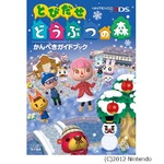「とび森」のガイド本が絶好調、トップ10中に4作がランクイン。