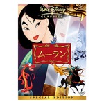 ディズニー、実写版「ムーラン」を2018年公開へ