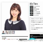 フジ藤本万梨乃アナが“ドクター”と結婚、「めざましテレビ」で生報告