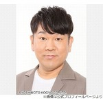 フジモン「めちゃイチオシやった」渡辺満里奈が名倉潤と結婚したときは「苦虫グー！！」