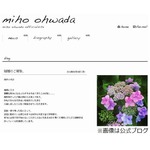 「全てが新鮮」大和田美帆結婚、“芸能一家”大和田獏と岡江久美子の長女。