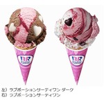 サーティワンがチョコ尽くしに、人気フレーバーの“ダーク”ver.も。