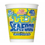 暑い夏にぴったり、さっぱり味の「カップヌードル レモンシーフードヌードル」