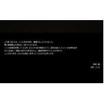 沢尻エリカと高城剛が離婚発表「二人の未来を考え、離婚することに」。