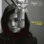 八代亜紀が31年ぶり総合TOP20、初の本格ジャズアルバムで初登場。