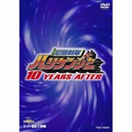 忍風戦隊ハリケンジャー復活、放送終了10周年で完全新作のVシネ制作。