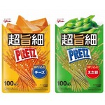 史上最も細い「プリッツ」誕生、100本入り