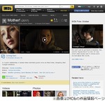 「ブラック・スワン」監督最新作の日本公開中止