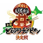 関西初の肉好き悶絶「肉汁祭」、日本全国から“肉汁自慢”の人気店集結。