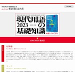 今年の流行語大賞は「村神様」に…厳しい声も続々