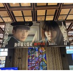 大原優乃、「新幹線大爆破」は「足下がすくむくらい、今まで立ったことないスケール」