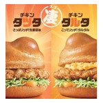「チキンタツタ」27年目で初リニューアル