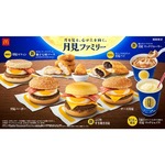 マック秋の風物詩「月見ファミリー」始まる、今年は新商品4種