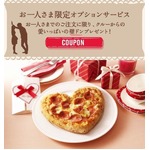 配達クルーが貴女に“壁ドン”、ドミノ・ピザがお一人様の注文限定で。
