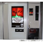 柏木由紀“ラーメン自販機”初体験「初めてだけど、めっちゃなつかしい感じの味！」