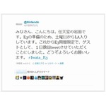 任天堂のTwitterに岩田社長が降臨、米国で開催の「E3 2011」期間限定で。