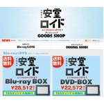 安堂ロイドDVD＆BDがドラマ1位、木村拓哉と柴咲コウが10年ぶり共演。