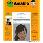 キャイ〜ン天野ひろゆきが結婚、お相手はフリーアナの荒井千里。