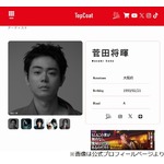 佐藤健が初の二郎系で“野菜マシ、ご飯追加”、菅田将暉「この人終わったな」と思った